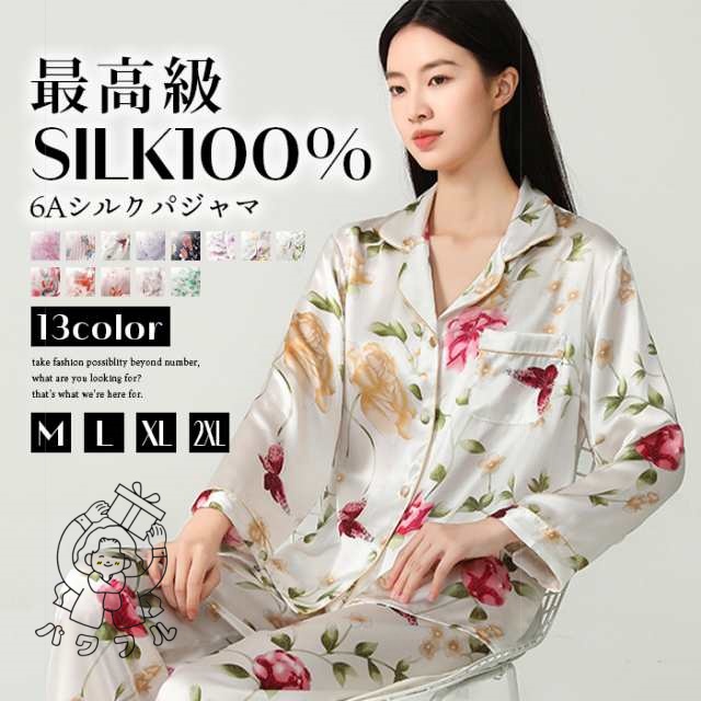 収納便利 レビュー高評価 吸湿 ロング 2点セット ナイトウエア パジャマ ルームウェア 絹 母の日 シルクサテン シルク100% シルク 光沢 速乾 快適 部屋着 花柄 ウエストゴム シルクパジャマ パンツ 上下セット 長袖 レディース 寝間着 シャツ 送料無料