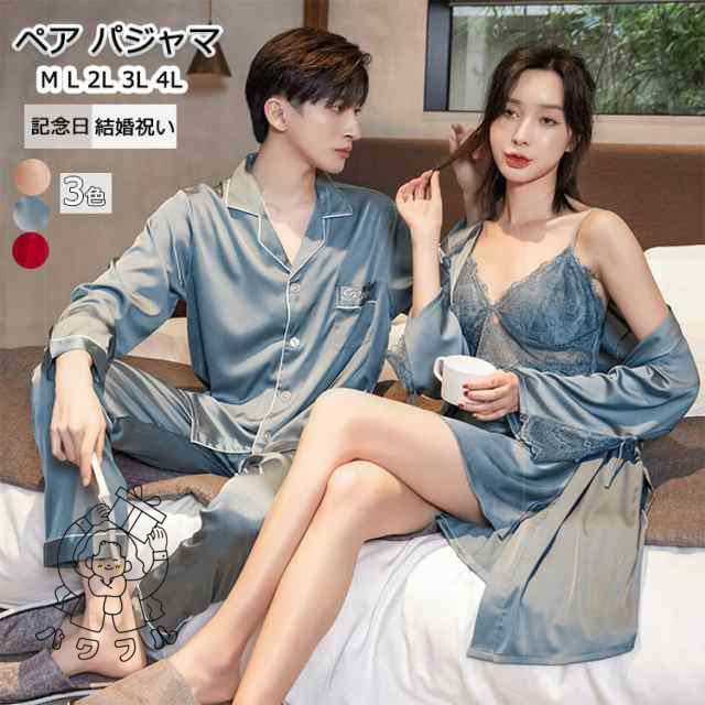 可愛い ペアパジャマ 大人 合成シルク 20代30代40代 夫婦用 寝巻き ペア  レディース ルームウェア 長袖トップス 前開き セクシー パジャマ 結婚祝い 部屋着 母の日 春秋冬 4点セット ロングガウン＆キャミワンピースパジャマ 長パンツ ナイトウェア 父の日 メンズ カップル