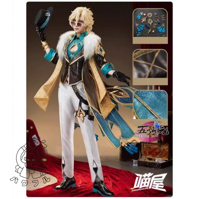 三分妄想 崩壊スターレイル アベンチュリン コスプレ衣装 ウィッグ