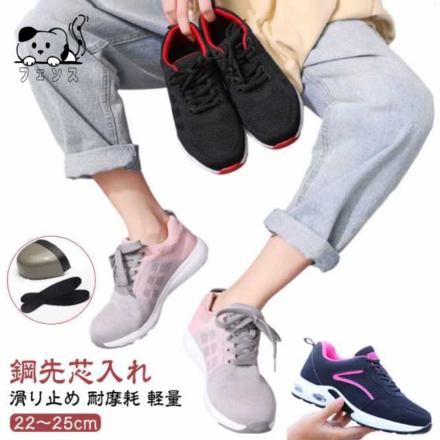 鋼先芯入れ レディース 滑り止め 安全 軽量 セーフティー 作業靴 おしゃれ 疲れない かわいい 安全靴 レディース 黒 きれいめ メッシュ スニーカー 耐摩耗 スポーツシューズ 踏み抜き防止 春 夏 秋 冬 通気性 可愛い