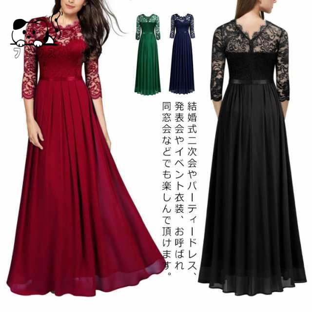 送料無料 パーティードレス 結婚式 ワンピース ドレス 大きいサイズ パーティー お呼ばれ 服 レース ワンピ 大人 ミニ 半袖 長袖 袖あり 袖付き フォーマル 膝丈 黒 ネイビー ベージュ バイカラー 日向カリーナ チャイナドレス