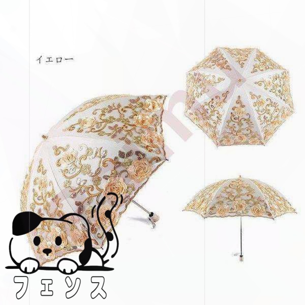 生活快適特集 店長太鼓判 折りたたみ傘プリンセス風 遮光 SNS話題