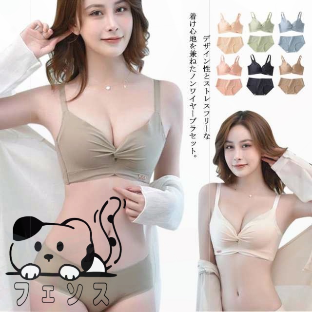 フルバック 上下セット ノンワイヤー 快適な着心地 ブラジャー 夏 ノンワイヤー 女性 下着 セクシー 安い レディース 韓国 ショーツ ストレスフリー ノンワイヤーブラセット 通気性 お洒落 セット ファッション