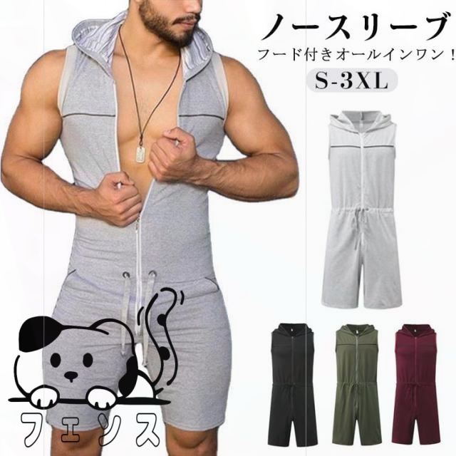 スウエット 夏 レトロ ノースリーブ メンズ パジャマ メンズ 作業服 フード付きオールインワン サロペット 作業着 ショートパンツ 部屋着 オーバーオール ジャンプスーツ フード付き つなぎ 袖なし つなぎ服 ルームウェア