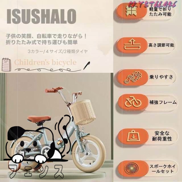 季節限定アイテム ギフトにも最適 12/14/16/18インチ キッズ 幼児