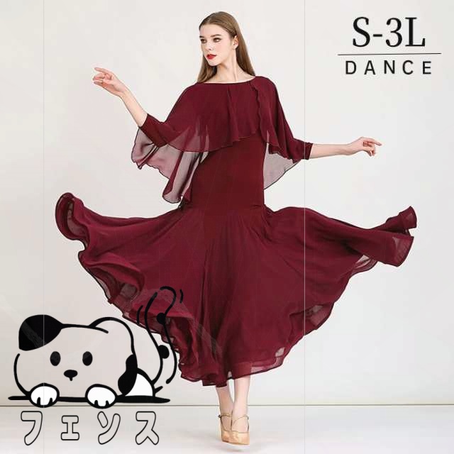 即納OK SNS話題 大きい裾 舞台 ダンス衣装 ワルツダンス 練習着 モダンドレス ステージ衣装 パーティー スタンダードドレス ワインレッド 演奏会 ダンスウェア 発表会 演出 競技着 社交ダンスドレス 社交ダンス衣装 競技会 社交ダンス ドレス 今だけ限定