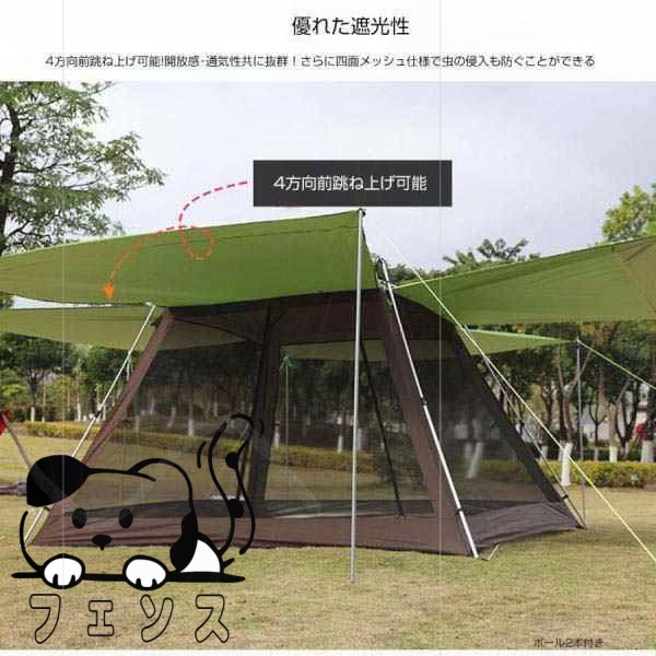 在庫限りの大特価 多機能デザイン スクリーンタープ 簡単組み立て