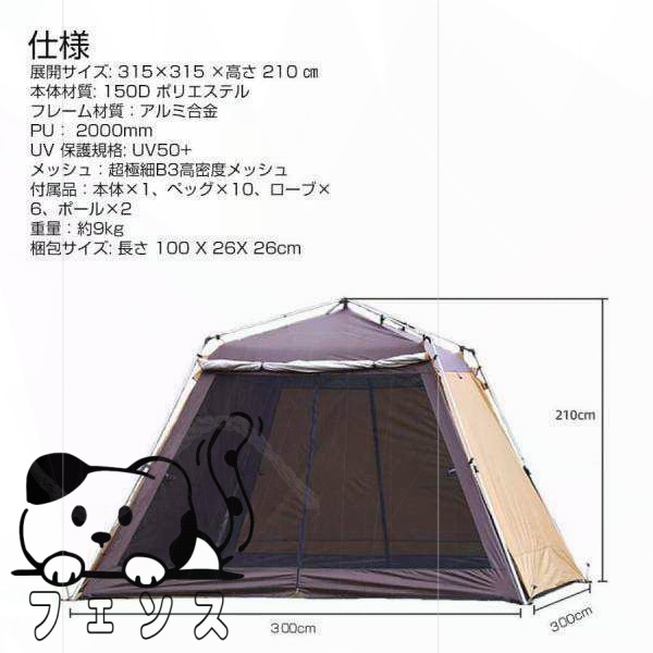 在庫限りの大特価 多機能デザイン スクリーンタープ 簡単組み立て