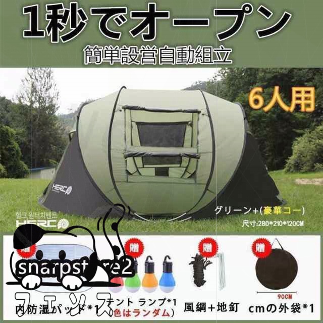 在庫限りの大特価 多機能デザイン ワンタッチテント テントタープ おしゃれ キャンプ 簡単設営 送料無料 ランキング常連 防水 防災用 自動組立 防風 ワンタッチ ビーチテント 収納便利 5人 通気性良い 人用 アウトドア用品 テント 数量限定入荷