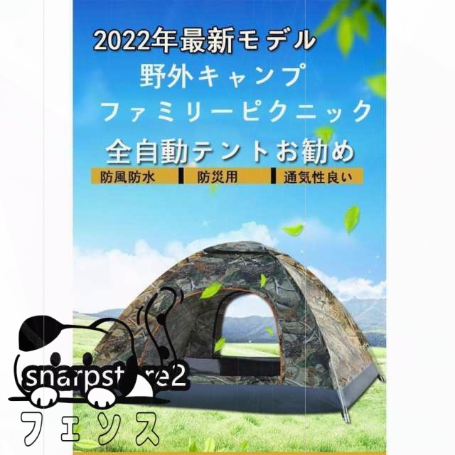 在庫限りの大特価 多機能デザイン ワンタッチテント テントタープ