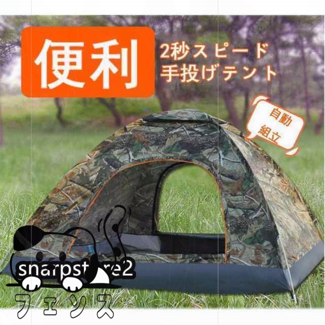 在庫限りの大特価 多機能デザイン ワンタッチテント テントタープ おしゃれ キャンプ 簡単設営 送料無料 ランキング常連 防水 防災用 自動組立 防風 ワンタッチ ビーチテント 収納便利 5人 通気性良い 人用 アウトドア用品 テント 数量限定入荷 在庫限りの大特価 多機能デザイン ワンタッチテント テントタープ