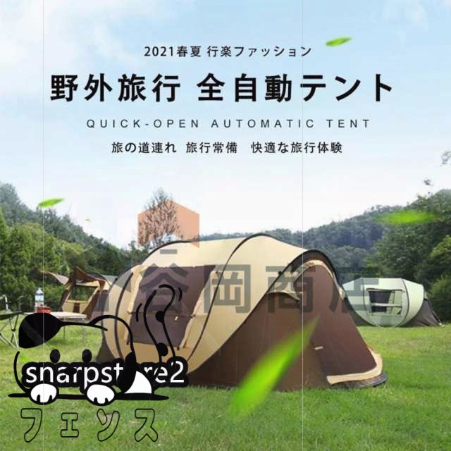 在庫限りの大特価 多機能デザイン ワンタッチテント テントタープ おしゃれ キャンプ 簡単設営 送料無料 ランキング常連 防水 防災用 自動組立 防風 ワンタッチ ビーチテント 収納便利 5人 通気性良い 人用 アウトドア用品 テント 数量限定入荷 在庫限りの大特価 多機能デザイン ワンタッチテント テントタープ