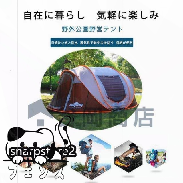在庫限りの大特価 多機能デザイン ワンタッチテント テントタープ