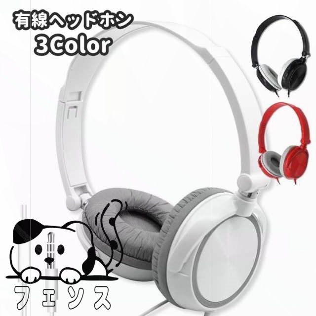 ヘッドホン ヘッドフォン ゲーミングヘッドセット ボイスチャット 音楽 ワイヤレス ゲーム 音量調節 有線 イヤホン マイク付き