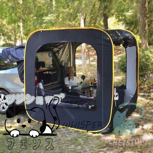 生活快適特集 毎日使える便利品 レビュー高評価 日よけ 防災対策 防水 車と連結 トランクテントポップアップテント SUVラポップアップテント 在庫わずか キャンプ 車中泊テントカーサイドタープ 話題商品 即納対応中