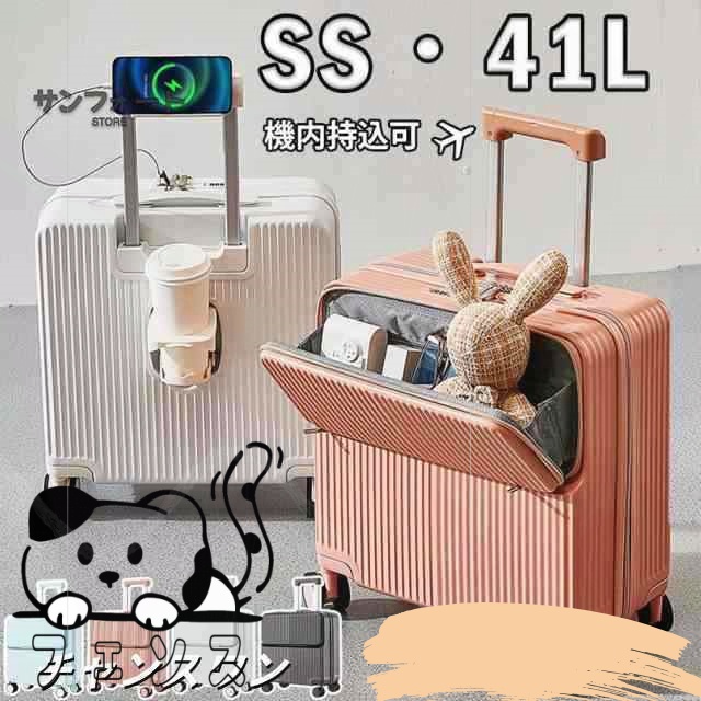 レビュー高評価商品 毎日使える便利品 機内持ち込み ポート 在庫わずか レビュー高評価 スーツケース キャリーケース ス かわいい 軽量 前開き フロントオープン 多機能 サイズ 静音 人気急上昇 即納対応中