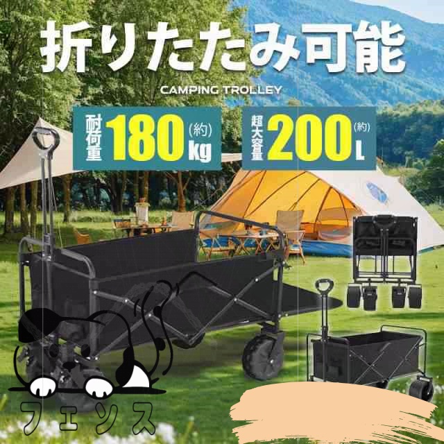家中時間充実化 ギフトにも最適 大容量 レビュー高評価 コンパクト 送料無料 軽量仕様 4輪 アウトドアワゴン キャリーワゴン キャリーカート 耐荷重180 折りたたみ 200 後ろ開け 頑丈 お買い得プライス