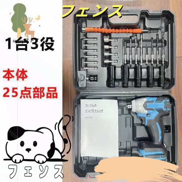 注目ランキング上位 品質安心 マキタバッテリー対応 ランキング常連 25点セット ライト インパクトレンチ 正逆転両用 無段変速 ブラシレスモーター 最強 タイヤ交換 送料無料 インパクトドライバー 1位獲得 話題商品 電動 お買い得プライス