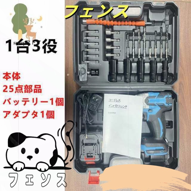 注目ランキング上位 品質安心 マキタバッテリー対応 ランキング常連 25点セット ライト インパクトレンチ 正逆転両用 無段変速 ブラシレスモーター 最強 タイヤ交換 送料無料 インパクトドライバー 1位獲得 話題商品 電動 お買い得プライス