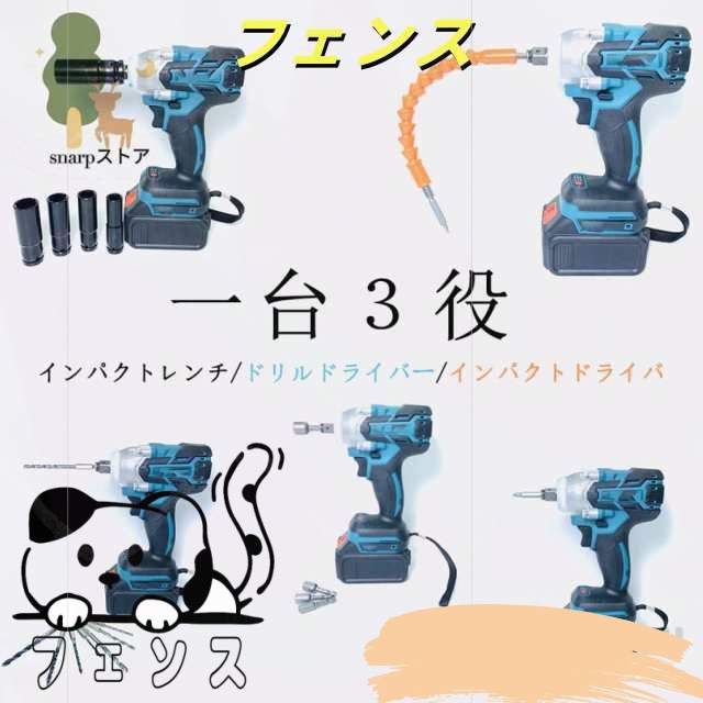 注目ランキング上位 品質安心 マキタバッテリー対応 ランキング常連 25点セット ライト インパクトレンチ 正逆転両用 無段変速 ブラシレスモーター 最強 タイヤ交換 送料無料 インパクトドライバー 1位獲得 話題商品 電動 お買い得プライス