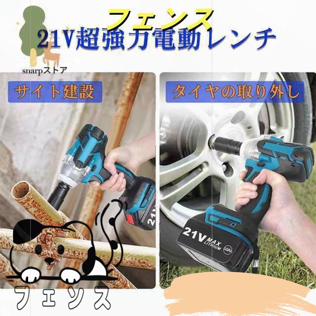 注目ランキング上位 品質安心 マキタバッテリー対応 ランキング常連 25点セット ライト インパクトレンチ 正逆転両用 無段変速 ブラシレスモーター 最強 タイヤ交換 送料無料 インパクトドライバー 1位獲得 話題商品 電動 お買い得プライス