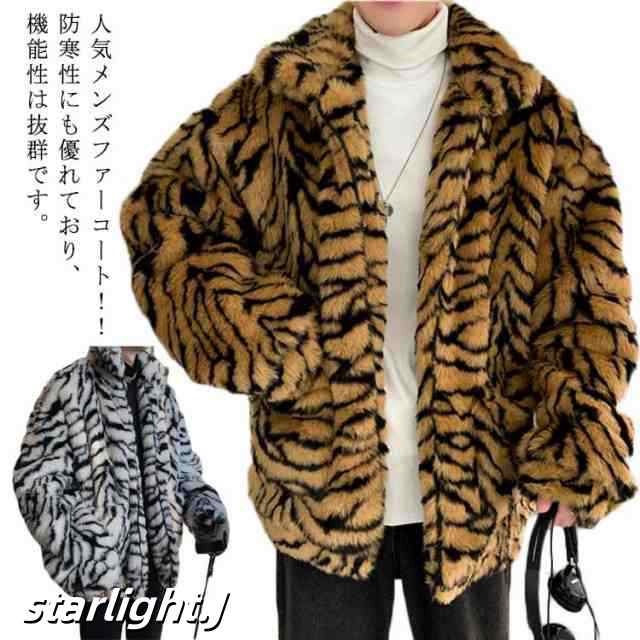 ゼブラ柄 シマウマ柄 ボアジャケット ボア ブルゾン メンズ ジップアップブルゾン ファーコート スタンドカラー ライトアウター パーカー ヒョウ柄 シープボア 羽織 フェイクファー もこもこ 暖かい 厚手 おしゃれ 防寒 秋冬 韓国ファッション 原宿系の通販は
