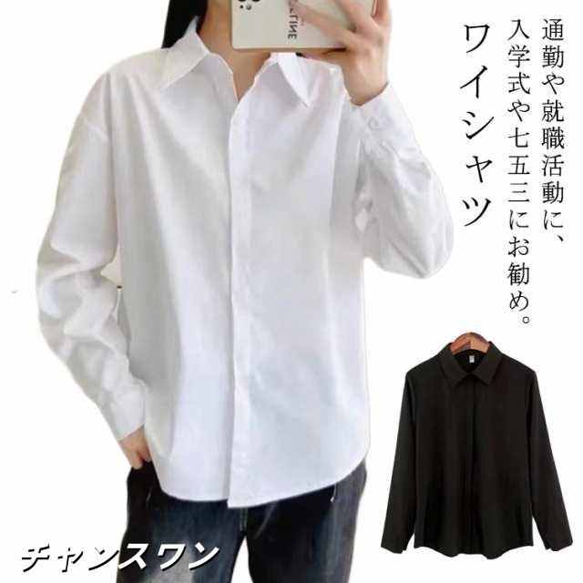 レディース 半袖 ビジネス ブラウス 長袖 シンプル オフィス インナー スーツ シャツ ワイシャツ 事務服 制服 リクルート ワイシャツ 白シャツ オフィスシャツ おしゃれ 無地 OL ホワイト 開