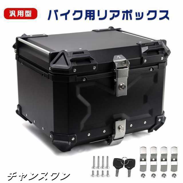 リアボックス カブ ハンターカブ CT125 クロスカブ 45L 大容量 50 70 90 トップケース アルミ ハードケース スーパーカブ バイク パーツの通販は