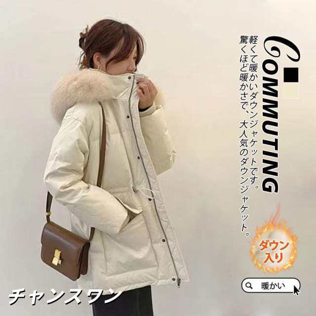 ダウンジャケット レディース 冬服 フード付き フェイクファー ジップアップ 厚手 無地 秋冬 ダウンコート ゆったり 暖かい 保温 防寒 羽織り 極暖