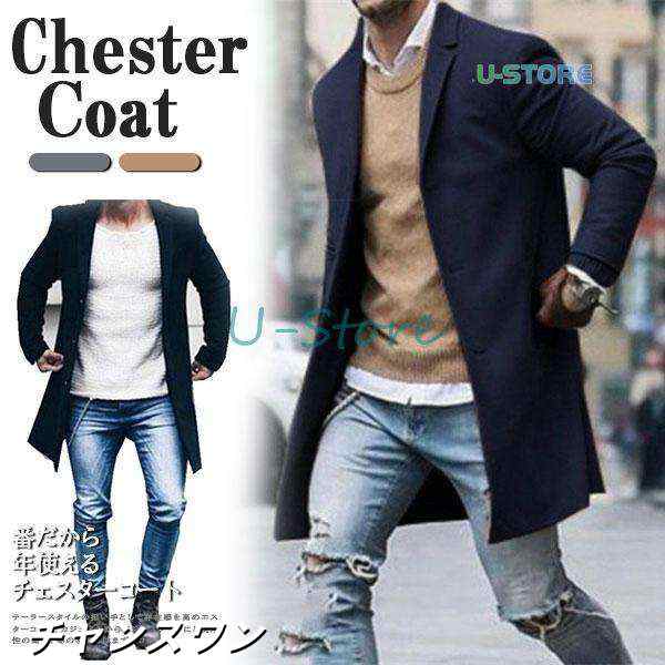 チェスターコート メンズ ビジネスコート 通勤 冬服 アウター ロング丈 紳士服 冬コート ウール ビジネス カジュアル おしゃれ 大きいサイズ