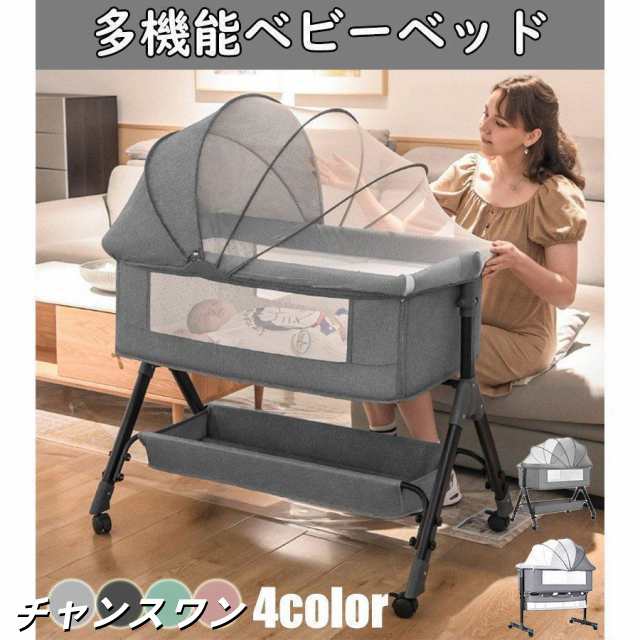 ベビーベッド 多機能添い寝 ベビーサークル 持ち運び 折りたたみ 新生児 -歳 ゆりかご 蚊帳付き マットレス 出産祝い 赤ちゃん ベビー用寝具 取り外し可の通販はその他ベビーベッド