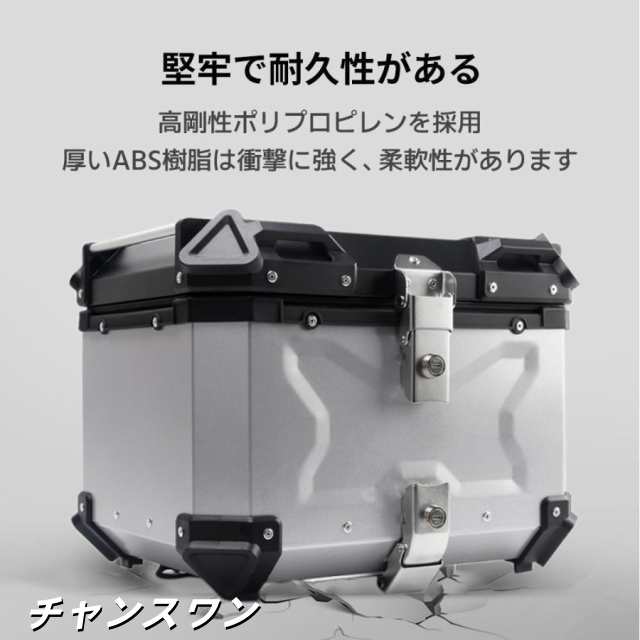 リアボックス バイク 大容量45L 55L大型 アルミ 背もたれ バイクボックス シルバー ブラック バイク用