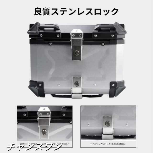 リアボックス バイク 大容量45L 55L大型 アルミ 背もたれ バイクボックス シルバー ブラック バイク用