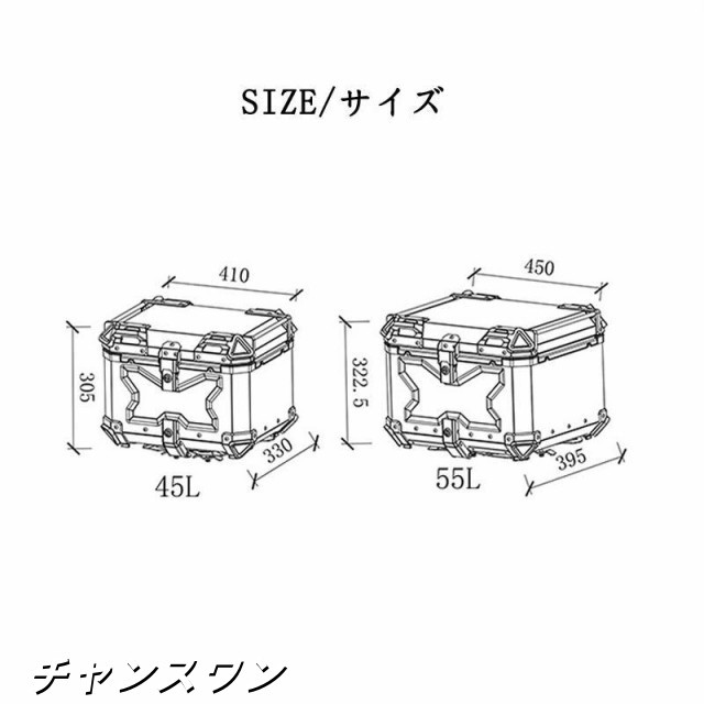 リアボックス バイク 大容量45L 55L大型 アルミ 背もたれ バイクボックス シルバー ブラック バイク用