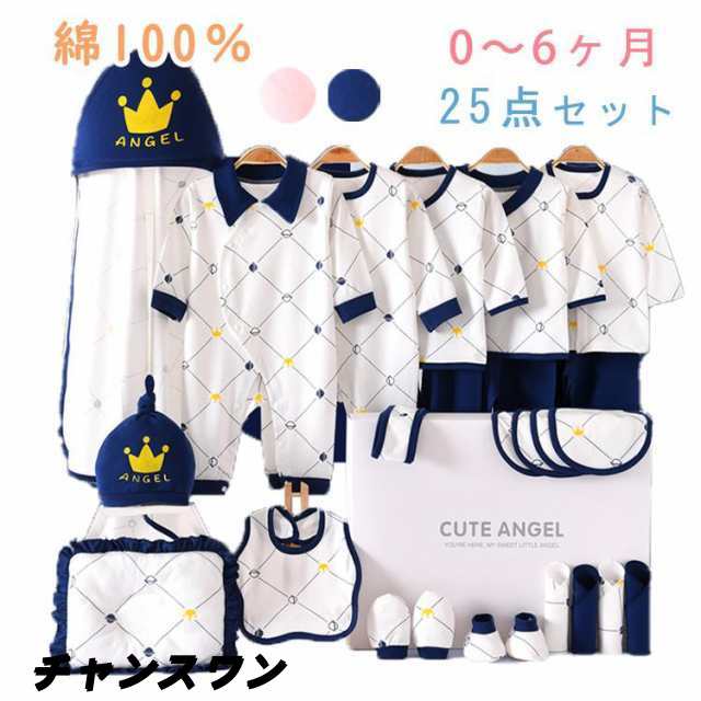 25点セット 0~6ヶ月 新生児 服 肌着セット ベビー服 ベビーセット 赤ちゃん 女の子 男の子 春 夏 秋 冬 出産祝い お祝い ベビー用品 長袖ロンパース 布団 綿100の通販は