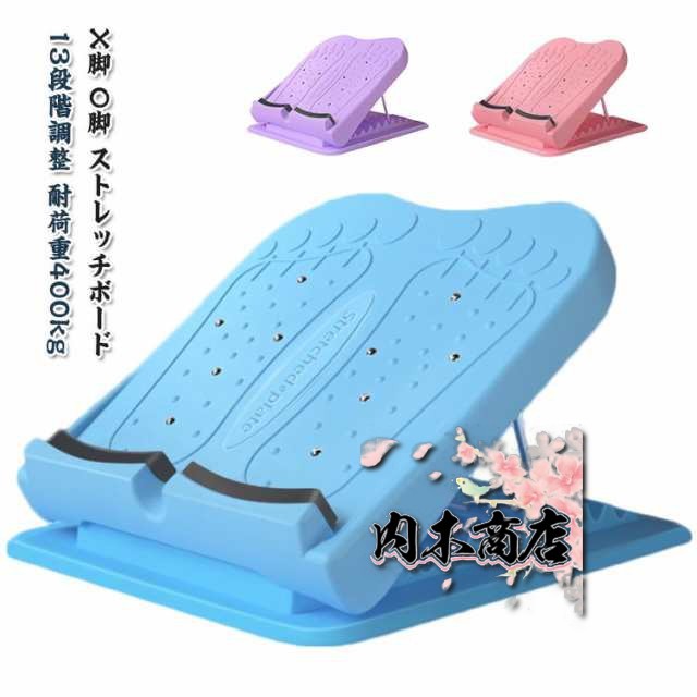 ストレッチボード ふくらはぎ ストレッチ器具 o脚 x脚 ストレッチングボード 足痩せ 足首 足つぼ 背中 体幹 むくみ アキレス腱 腰 ストレッチ 角度 健康 器具 グッズ リハビリ 立仕事 柔軟 疲れ 耐荷重400kg 13段階調整 室内 運動 自宅 筋トレ X O脚 対策の通販は