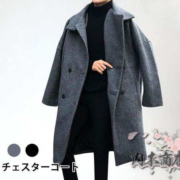 売上急増中 多機能デザイン メンズ 軽量仕様 在庫限りの大特価 厚手 ロング丈 冬アウタ ジャケット 在庫わずか ロングコート アウター 長袖 コート チェスターコート ポケット付き ダブルボタン チェスター 送料無料 冬用