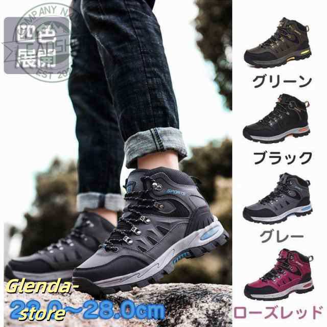 トレッキングシューズ メンズ レディース 防水 登山靴 ハイキングシューズ ミドルカット ハイキング アウトドアシューズ 防滑の通販は