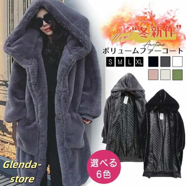 ボリュームファーコート ファーコート フェイクファー レディース  人気 カジュアル 冬服  暖かい ロング丈 ふわふわ ファーコート 超あたたかい 送料無料の通販は