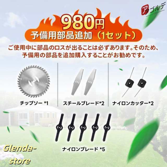 草刈り機 充電式 草刈機 21V 電動草刈機 コードレス マキタ バッテリー互換 家庭用 女性 軽量 安全 雑草 植木 電動刈払機 草刈り機 伸縮式 4種類替刃の通販は
