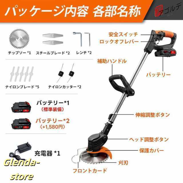 草刈り機 充電式 草刈機 21V 電動草刈機 コードレス マキタ バッテリー互換 家庭用 女性 軽量 安全 雑草 植木 電動刈払機 草刈り機 伸縮式 4種類替刃の通販は