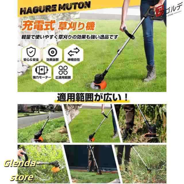 草刈り機 充電式 草刈機 21V 電動草刈機 コードレス マキタ バッテリー互換 家庭用 女性 軽量 安全 雑草 植木 電動刈払機 草刈り機 伸縮式 4種類替刃の通販は
