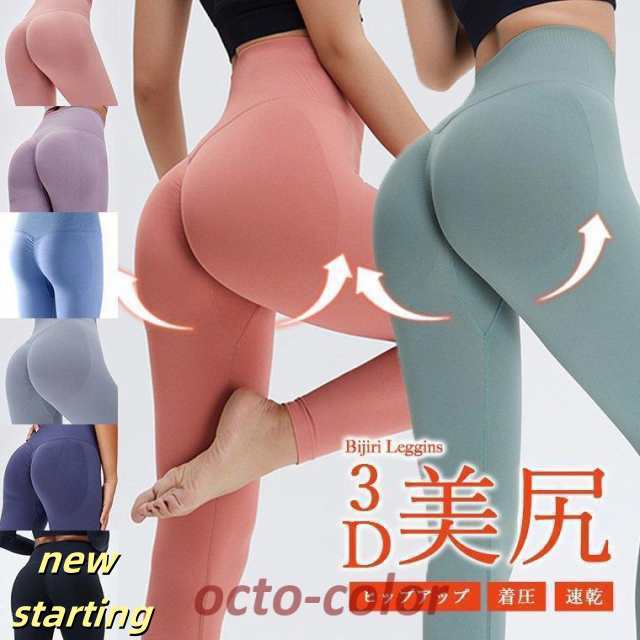 ヨガウェア 厚手 美尻 ヨガタイツ スポーツ レディース フィットネスレギンス スパッツ パンツ エアロビクス  定番 美尻 美脚 ジムの通販は
