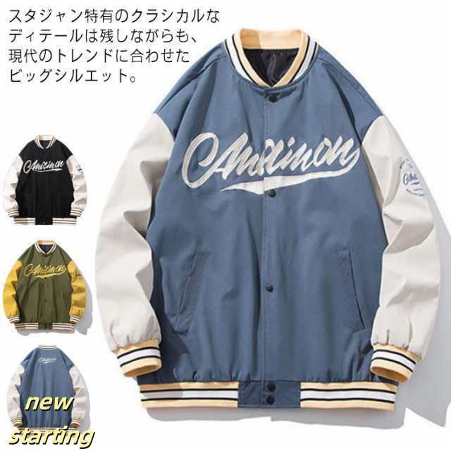 ジャケット スウェット スタジアムジャンパー メンズ 大きいサイズ バック刺 - アウター ブルゾン 春物 配色 スナップボタン 裾リブ アウの通販は