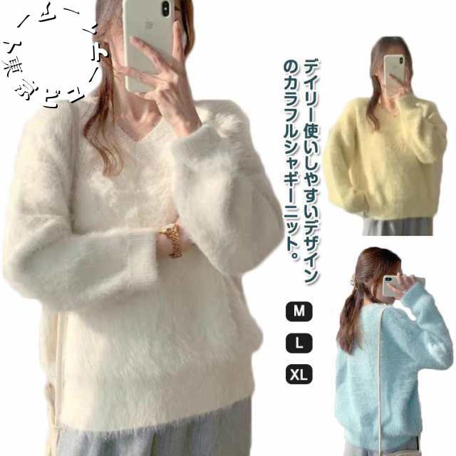 シャギー ニット セーター プルオーバー レディース 秋冬 シャギーニット トップス 長袖 Vネック ふわふわ モコモコ ニットトップス ゆったり ボリュームスリーブ パフ袖 もちもち チクチクしない ニットプルオーバー あたっか 防寒 保温