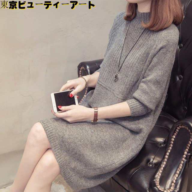 ニット ワンピース セーター ニットワンピース 秋冬 膝丈 長袖 レディース タートルネック チュニック トップス ハイネック 厚手 あったかい 防寒の通販は
