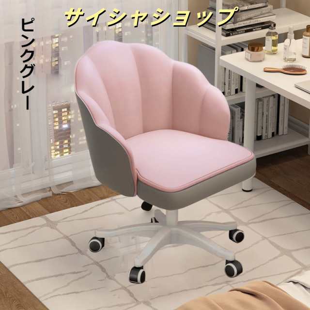 プリンセスデスクチェア 可愛い おしゃれ 北欧 ベロア調