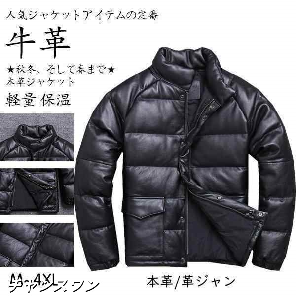ジャケット 牛革 レザージャケット レザーコート シンプル 革ジャン メンズ 本革 シングル ダウンジャケット 軽量 保温 あったかい 人気ジャケットの通販は