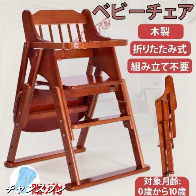 ベビーチェア 木製 ハイチェア ロー キッズチェア おしゃれ チェア 高さ調整 ベビー用品 座布団付き ダイニングチェア 椅子 子供 キッズ ハイ チェア 子供用