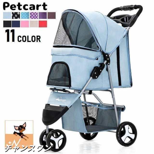 ペットカート ペットバギー 輪 折りたたみ 犬用 猫用 ペット用品 キャリーカート 手押し車 日よけ 収納かご付き メッシュ ファスナー 移動 散歩の通販は